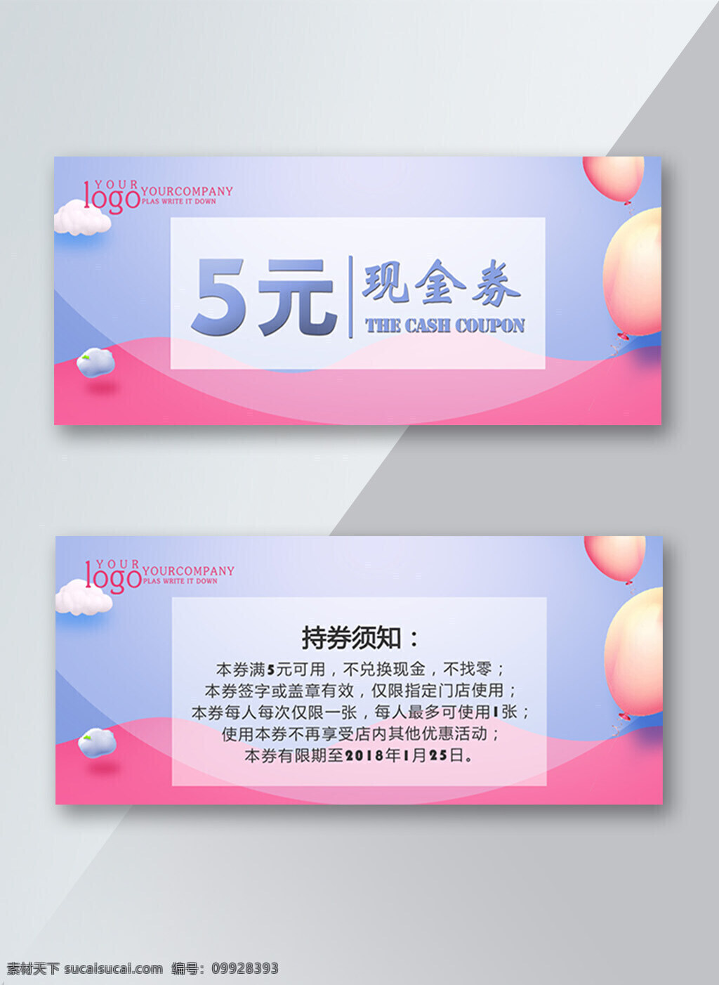 靓丽 扁平 元 商场 现金 劵 5元现金劵 简约 商场活动劵 时尚 现金劵模板