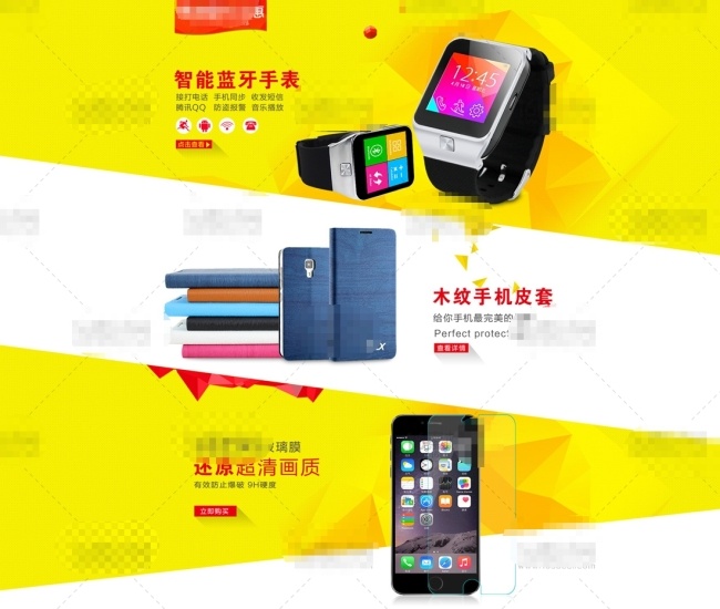 红色 晶格 背景 淘宝 智能 手机 手表 促销 海报 分层 天猫手机海报 手表海报 数码产品 智能蓝牙手表 木纹手机皮套 手机玻璃膜