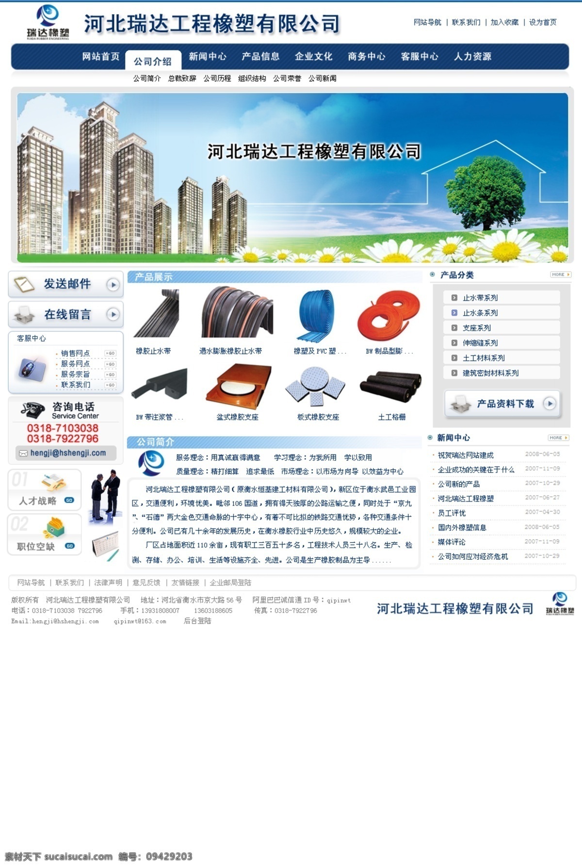 大气 企业 首页 网页模板 企业模板 源文件库 中文模版 大气企业模板 网页素材