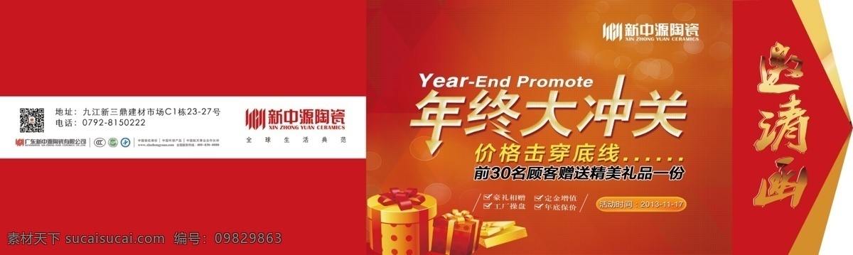 高档底纹 广告设计模板 请帖设计 邀 邀请函 邀请卡 邀请卡片 邀请 卡 年中大冲关 模板下载 邀请设计 源文件 psd源文件 请柬请帖