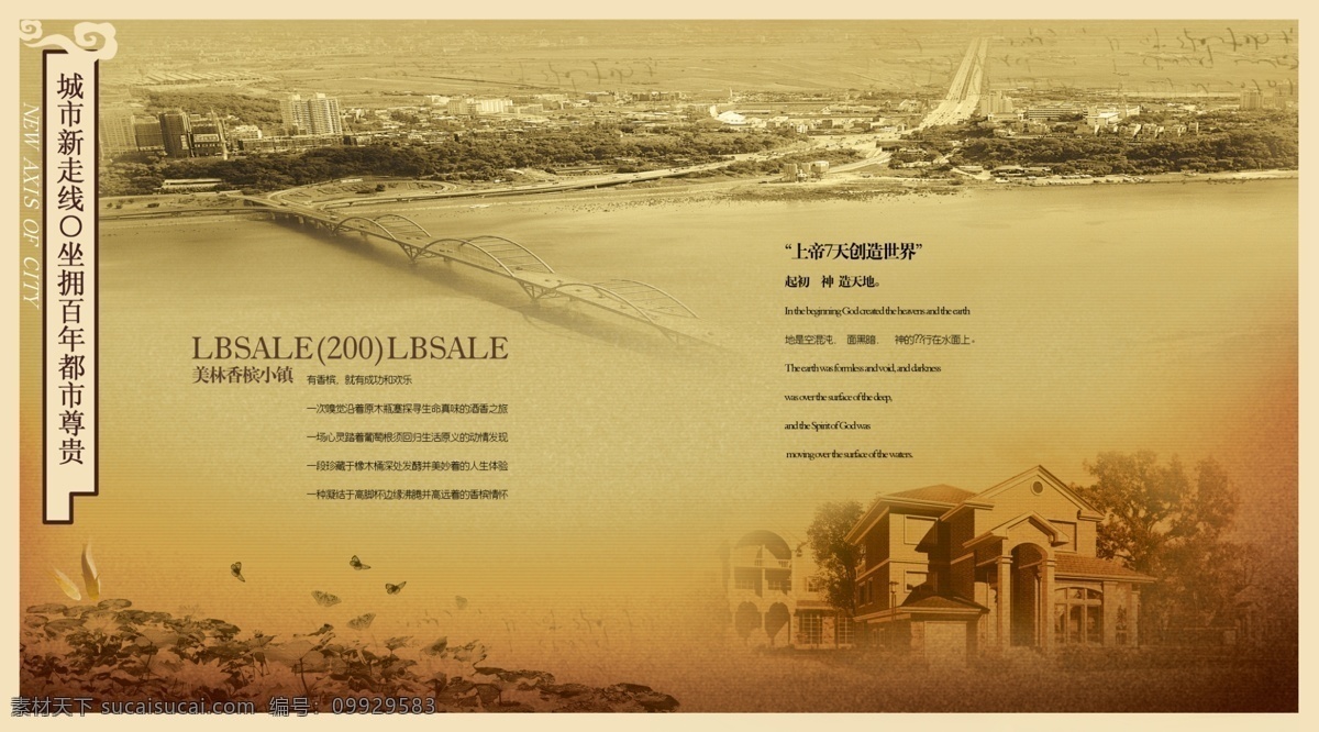 psd分层 psd格式 psd文件 psd模板 psd素材 psd源文件 模板 合成 经典 广告 推荐 源文件 库 分层