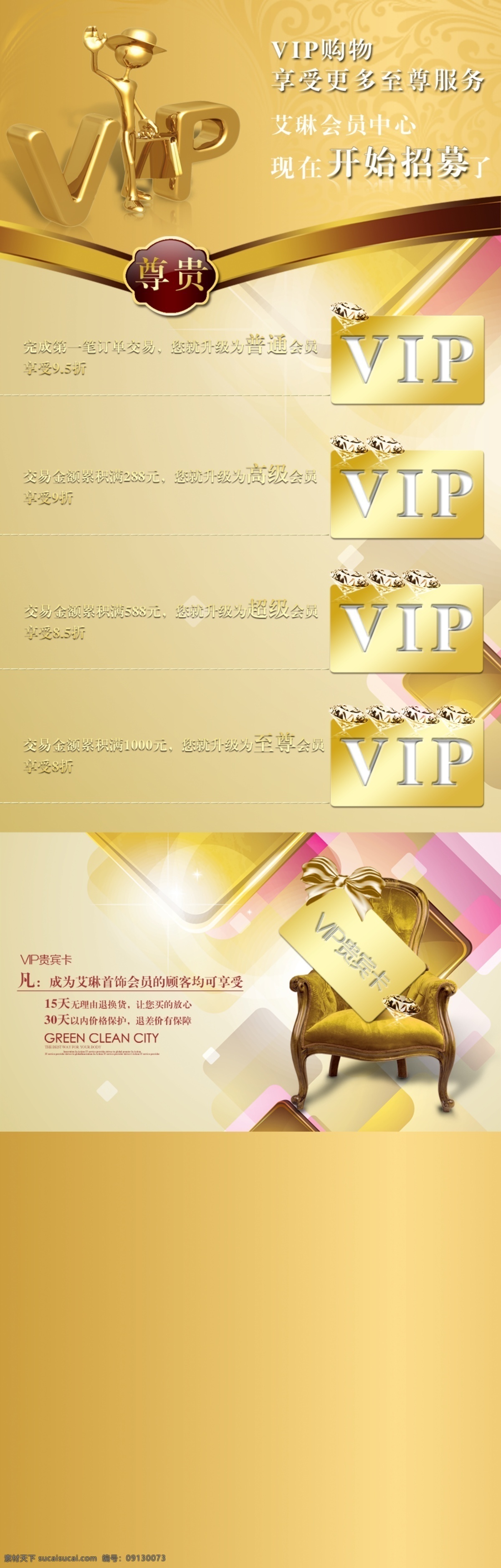 vip 卡 设计素材 金牌服务 金色 土豪金 尊贵 名片卡 vip会员卡