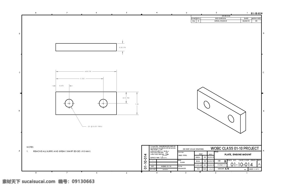 框架 部分 发动机 台架 类 项目 站 3d模型素材 其他3d模型