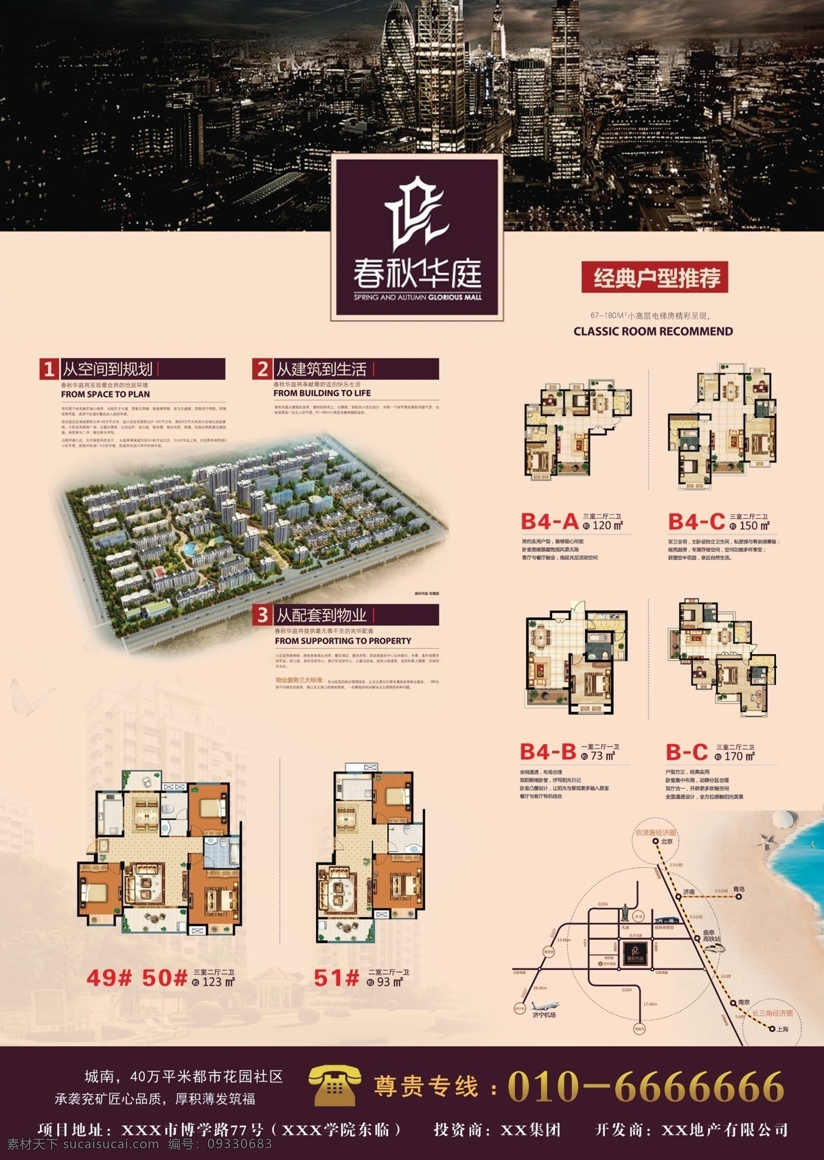 房地产宣传单 绿色地产 中国风地产 房地产广告 高档地产海报 地产单页 绿色地产广告 竹林 草地 地产展板 地产围墙 地产围挡 地产背景 地产素材 地产图片 地产提案 地产招商 地产创意 地产报广 地产形象 地产稿 地产开盘 地产插画 插画地产 地产商业 dm宣传单