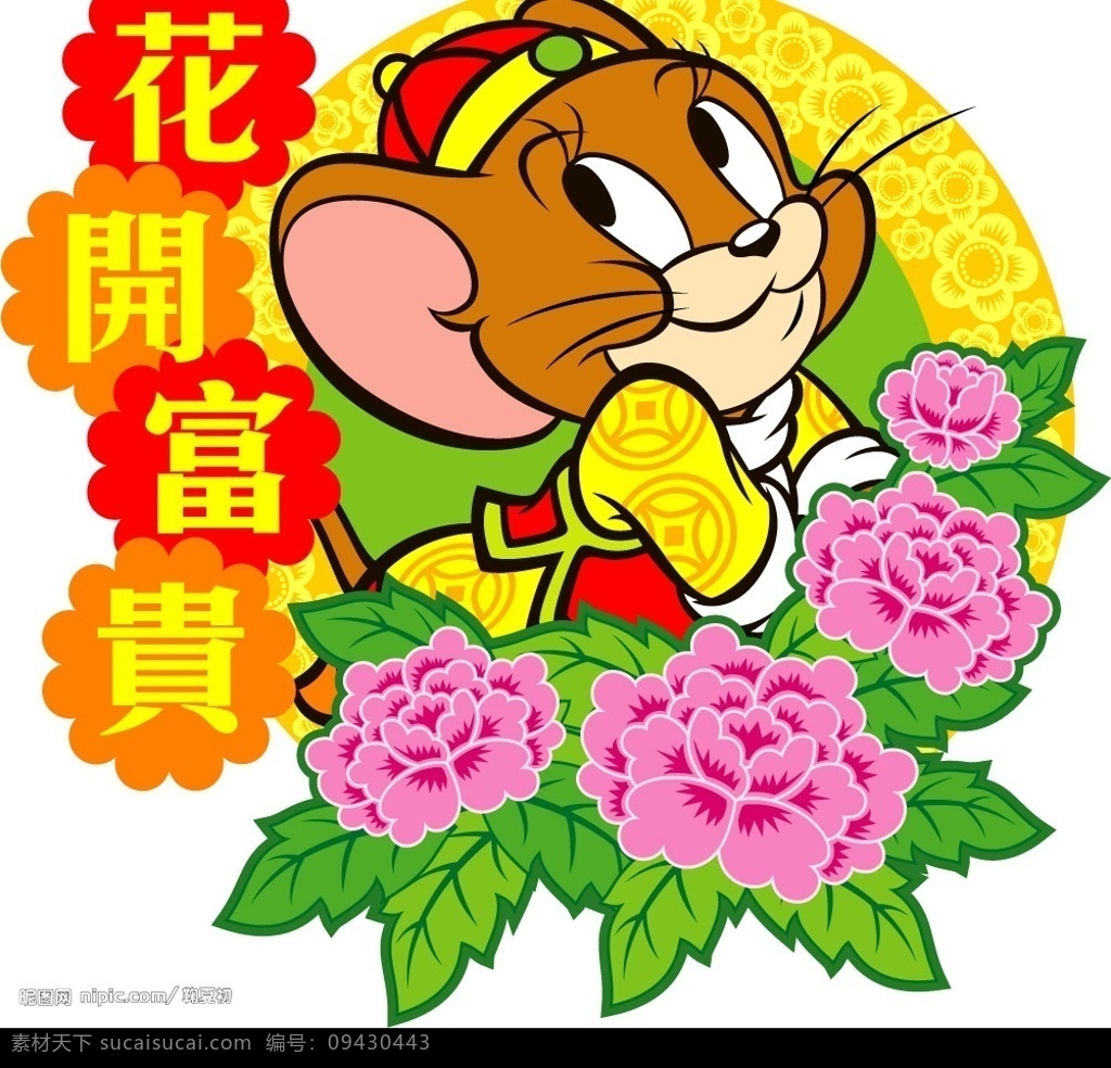 精彩 tomjerry 中国 版 tom jerry 猫和老鼠 猫 老鼠 矢量图 其他矢量 矢量素材 精彩的tom 矢量图库