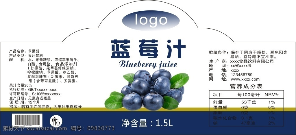 蓝莓果汁包装 蓝莓 果汁 包装 标签 矢量