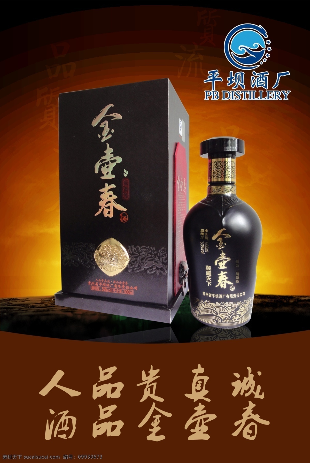 广告设计模板 酒 相框画 源文件 金 壶 春酒 相框 画素 材 画 模板下载 平坝酒 金壶春 psd源文件 婚纱 儿童 写真 相册 模板