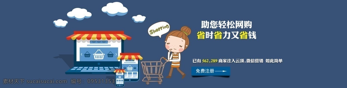 微 门户 banner 抢红包 微门户 微商城 微分销 微场景 微助力 智能餐厅 全民经纪人 网页素材 网页模板