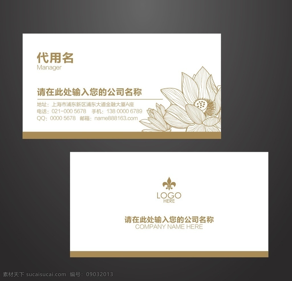 名片模板 名片 企业名片 公司名片 总经理名片 商务名片 个性名片 简约名片 简洁名片 婚庆名片 高雅名片 高级名片 素雅名片 大气名片 艺术名片 创意名片 精致名片 古典名片 复古名片 欧式名片 黑色名片 服装名片 老板名片 高档名片 it名片 科技名片 医生名片 名片卡片