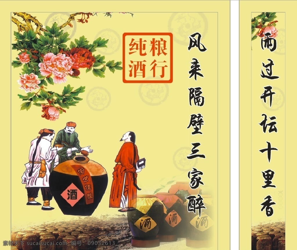 酒行文化 酒 酒行 对联 酒家对联 酒文化