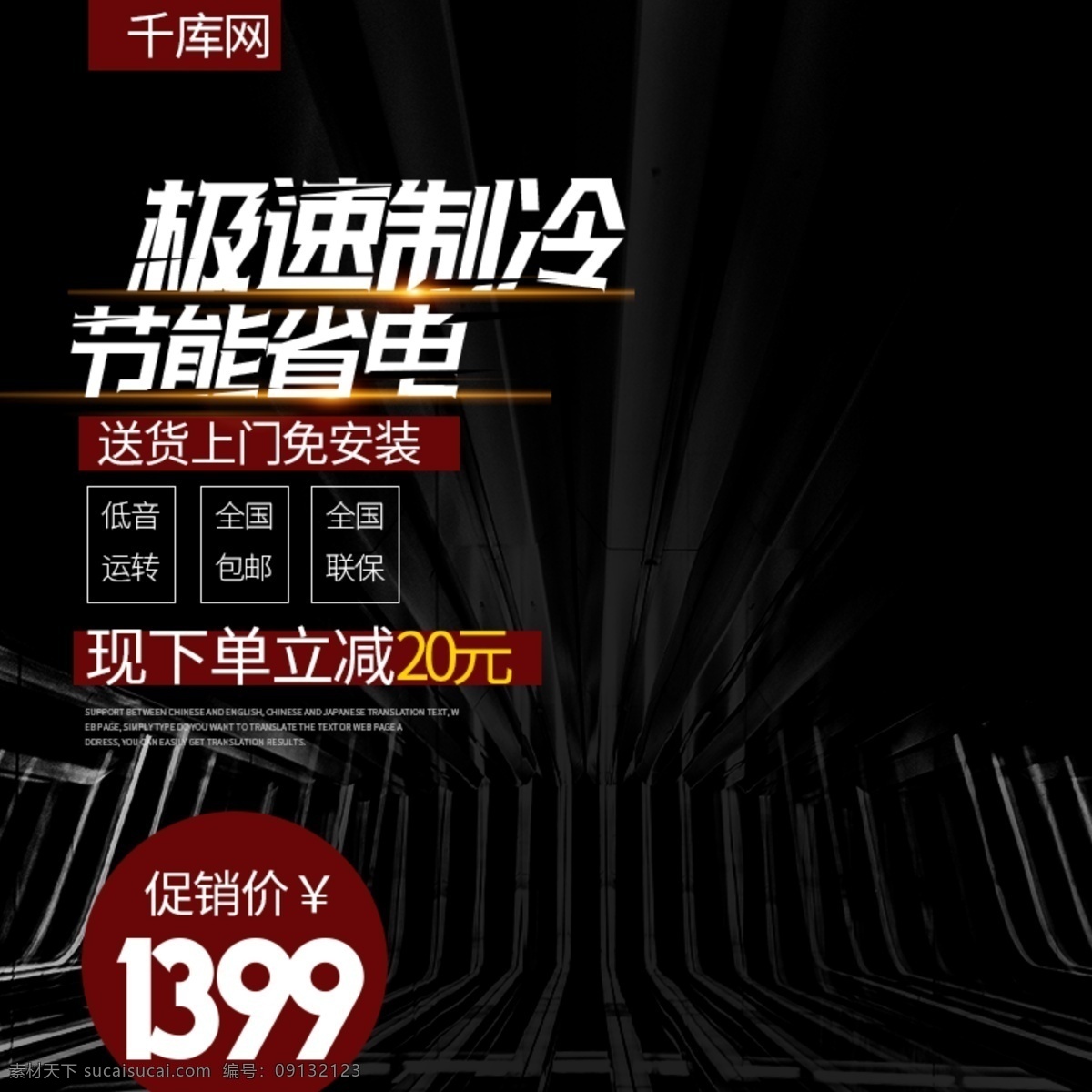 黑色 酷 炫 空调 电器 主 图 直通车 黑色主图 空调主图 酷炫 酷炫主图 电器主图 家电主图 千库原创