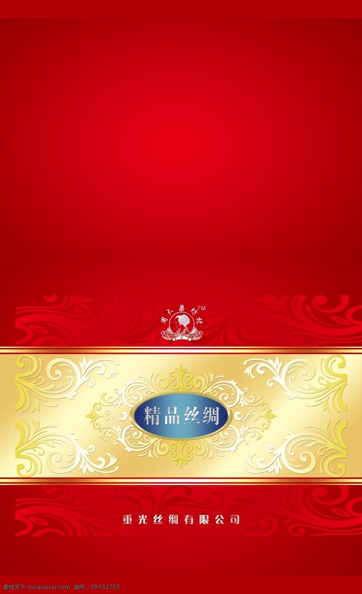 包装设计 广告设计模板 红色背景 家纺包装 时尚花纹 源文件 丝绸 包装 模板下载 丝绸包装 精品丝绸 psd源文件