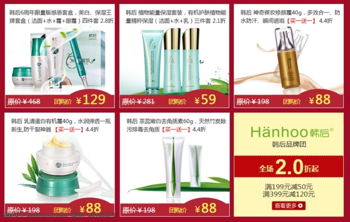 美 妆 产品 框架 关联 化妆品 模板 淘宝素材 其他淘宝素材