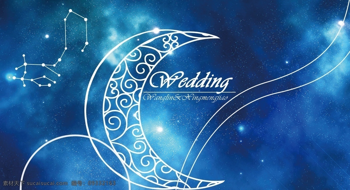 蓝色 星空 婚礼 月亮 星座 线条 背景 婚庆 唯美 舞台 展板