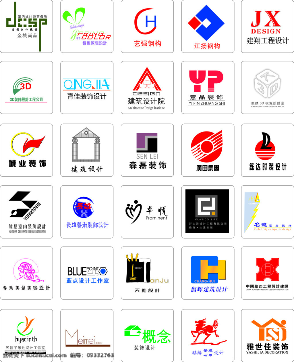 各种 logo 室内设计 装饰设计 3d设计 设计类 建筑设计 美发设计 白色