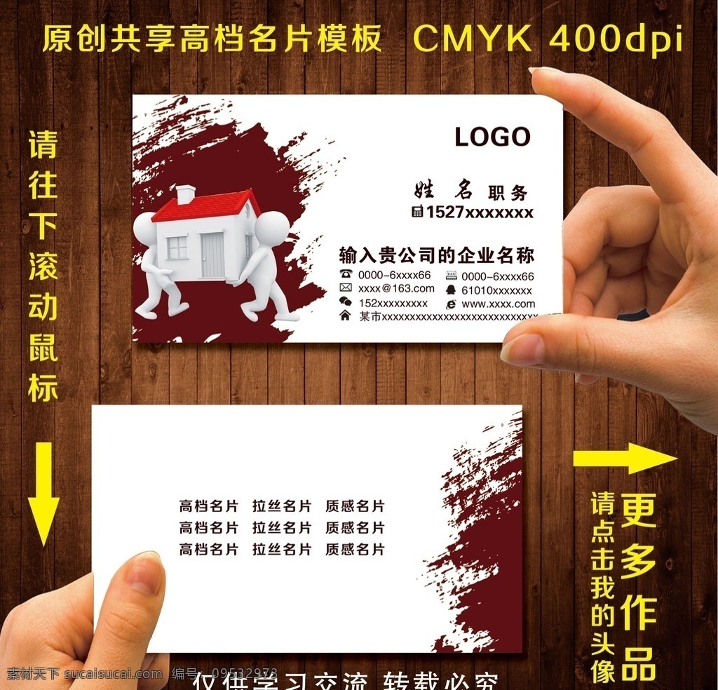 搬家名片 搬家名片设计 搬家公司名片 搬家名片公司 公司搬家名片 搬家名片样品 搬家名片制作 搬家名片欣赏 搬家名片展示 总搬家名片 金色搬家名片 质感搬家名片 高档搬家名片 酒店搬家名片 搬家名片样本 名片 宾馆搬家名片 名片卡片