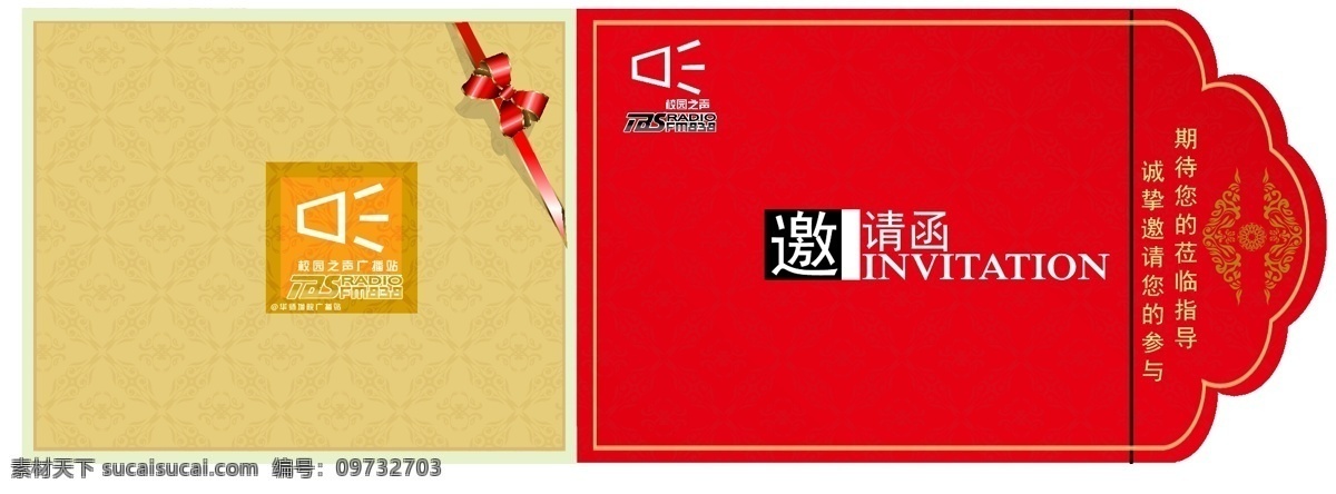 部门 活动 邀请函 请帖 花纹 折纸 原创设计 其他原创设计