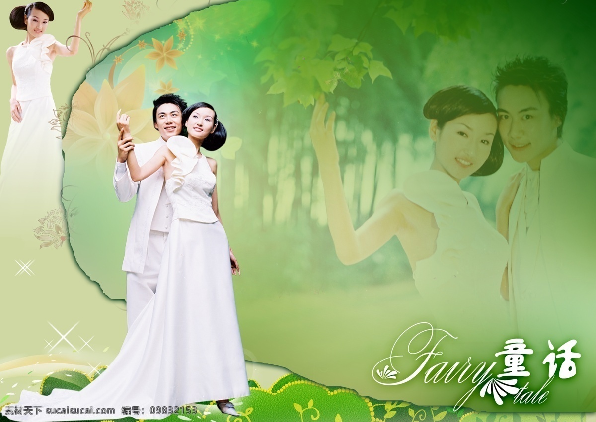 婚纱 模板 风格 婚纱模板 恋人 绿色 情侣 童话 唯美 相册 相片 照相 源文件库