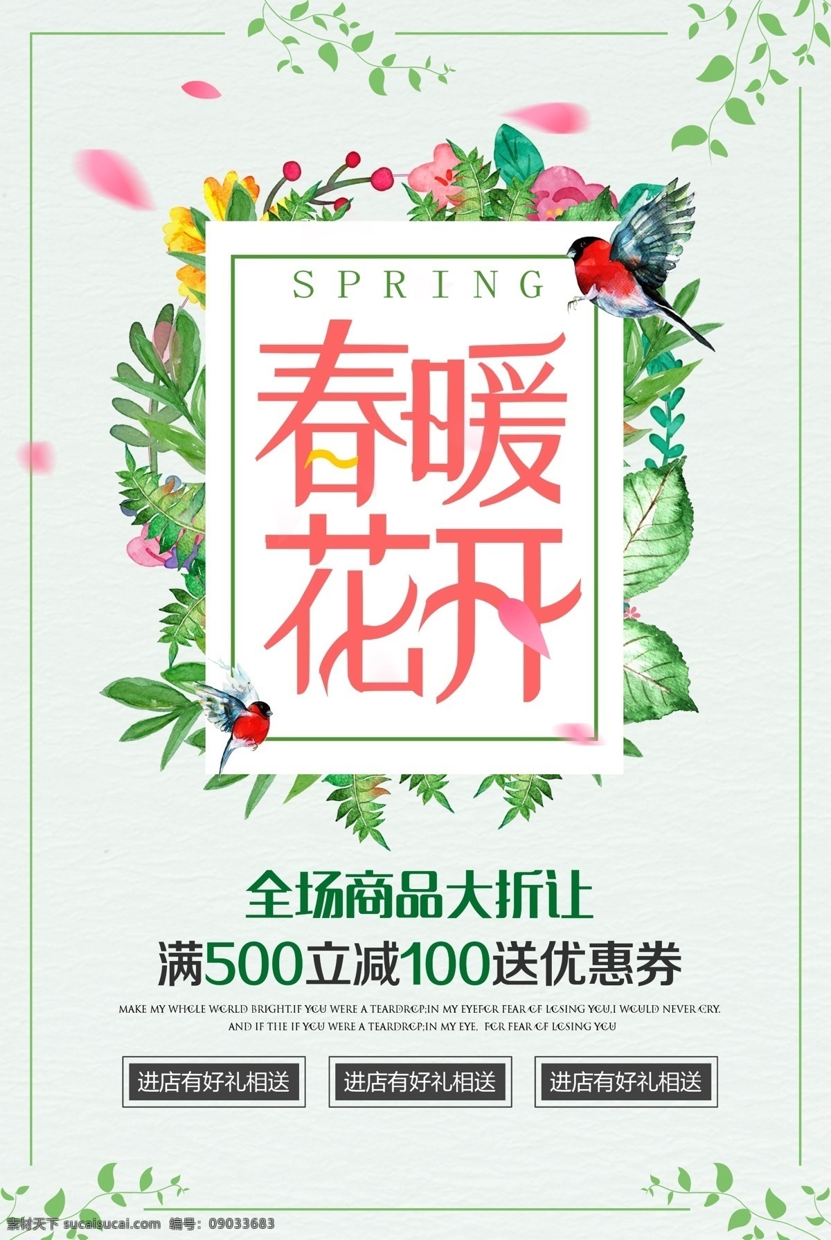 春季 春天 春季海报 春天海报 春季新品 春季促销海报 春季特卖 spring 春季女装促销 春季打折 春天促销海报 春天吊旗 春天展架 新品上市 约会春天 约惠春天 春季活动海报 春季宣传海报 春季海报设计 春季新品上市 春季主题 春季超市设计 春季购物 春季展架 春姿绽放