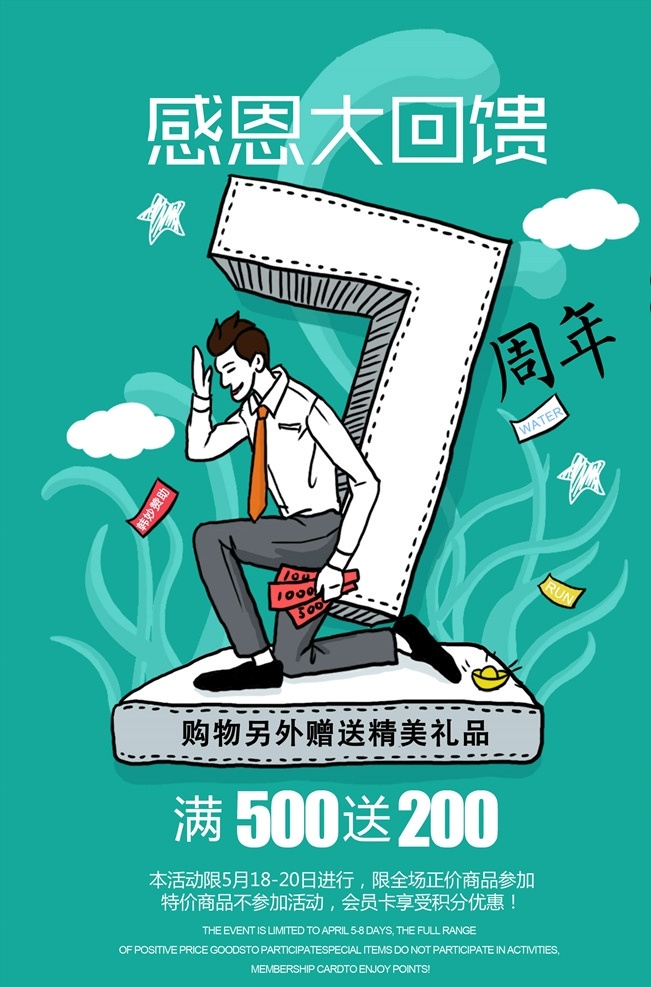 周年庆海报 周年庆 店庆 周年庆典海报 周年店庆 周年庆促销 周年庆模板 周年庆展板 周年庆宣传 周年庆展架 周年庆背景 周年庆易拉宝 酒店周年庆 酒吧周年庆 ktv周年庆 超市周年庆 周年庆素材 周年庆活动 周年庆设计 倒计时 周年盛典 周年庆典