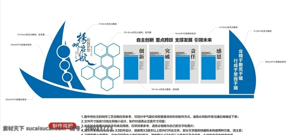 企业 文化 墙 文化墙 扬帆起航 企业发展 企业文化展板 企业文化精神 科技文化墙 立体文化墙 简洁文化墙 公司背景墙