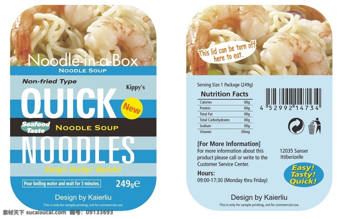 方便面 标签 食品 包装设计 矢量 标签设计