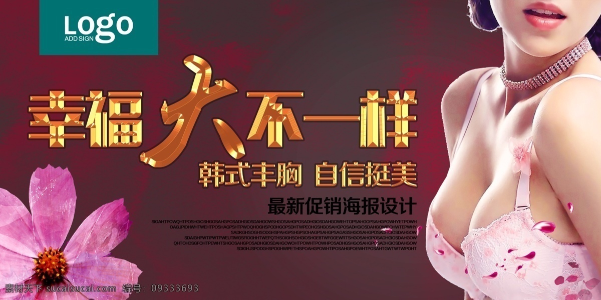 专业丰胸 隆胸海报 无痕丰胸 隆胸广告 丰胸广告 自体脂肪丰胸 动感丰胸 内窥镜 内窥镜丰胸 美胸 健胸 胸部保养 胸部护理 微创丰胸 胸部填充 假体丰胸 隆胸 性感丰胸 韩式隆胸 韩式丰胸 美容院丰胸 深v诱惑 丰胸产品 整形 医美 医美广告 整形海报 医疗整形 整形医院 丰胸海报