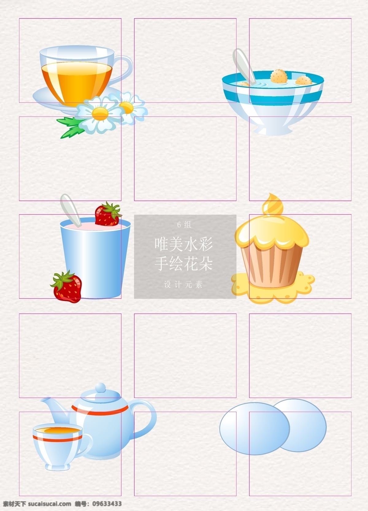 清新 唯美 早餐 元素 卡通 矢量图 美食 蛋糕 手绘 花茶 豆浆 茶 鸡蛋 美味 营养早餐