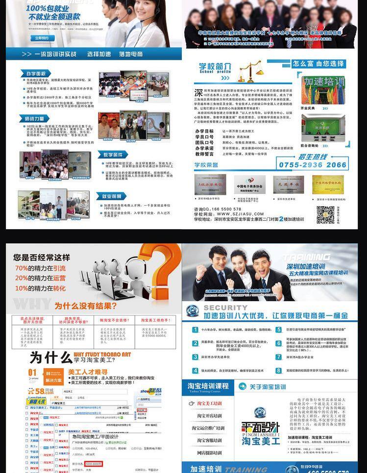 3d人 dm单 dm宣传单 白领 创意 电子商务 宣传单 客 服 矢量 模板下载 客服宣传单 模板 淘宝 美工 科技 科技素材下载 科技模板下载 蓝色背景 科技背景 淘宝美工 海报 淘宝美工海报 美女 客服人员 客服 psd源文件