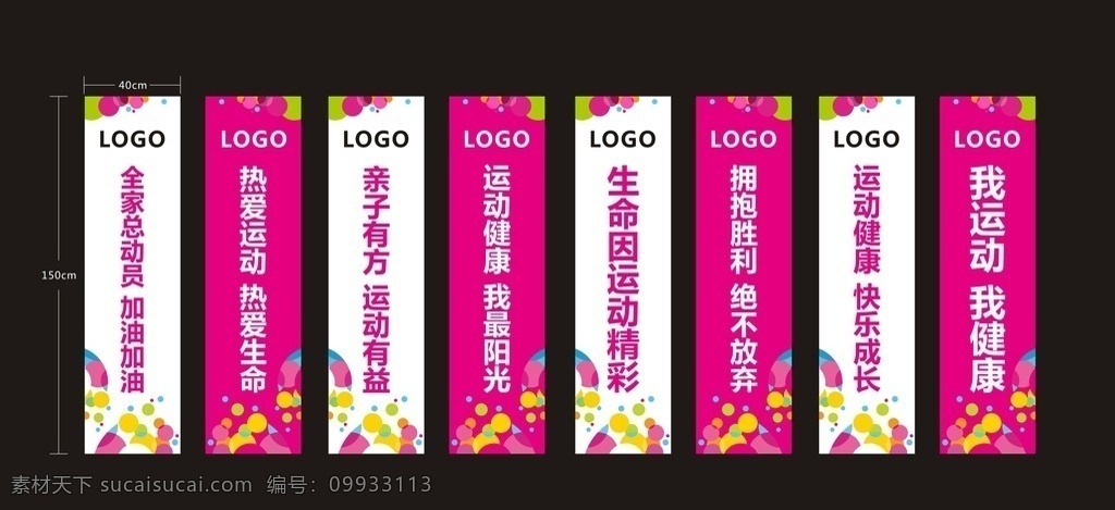 道旗 房地产 广告 别墅 vi cis 展板 背景板 宣传道旗 政府道旗 精品道旗 文明道旗 城市建设道旗 城市文明建设 道旗模板 地产道旗 房地产道旗 社区道旗 公司道旗 企业道旗 运动会 运动会道旗 运动