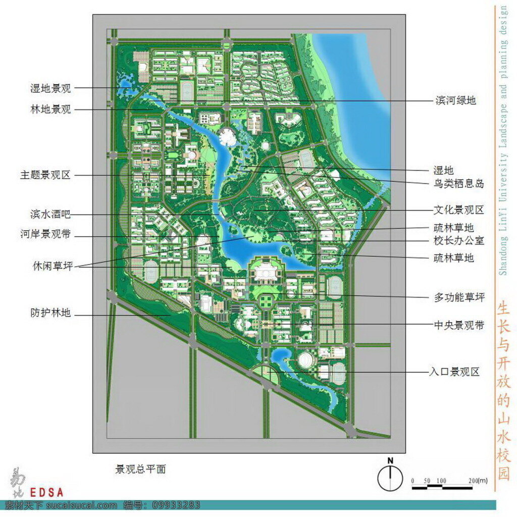 山东 临沂 大学 景观设计 方案 概念 阶段 汇报 园林 景观 方案文本 公共 规划 白色