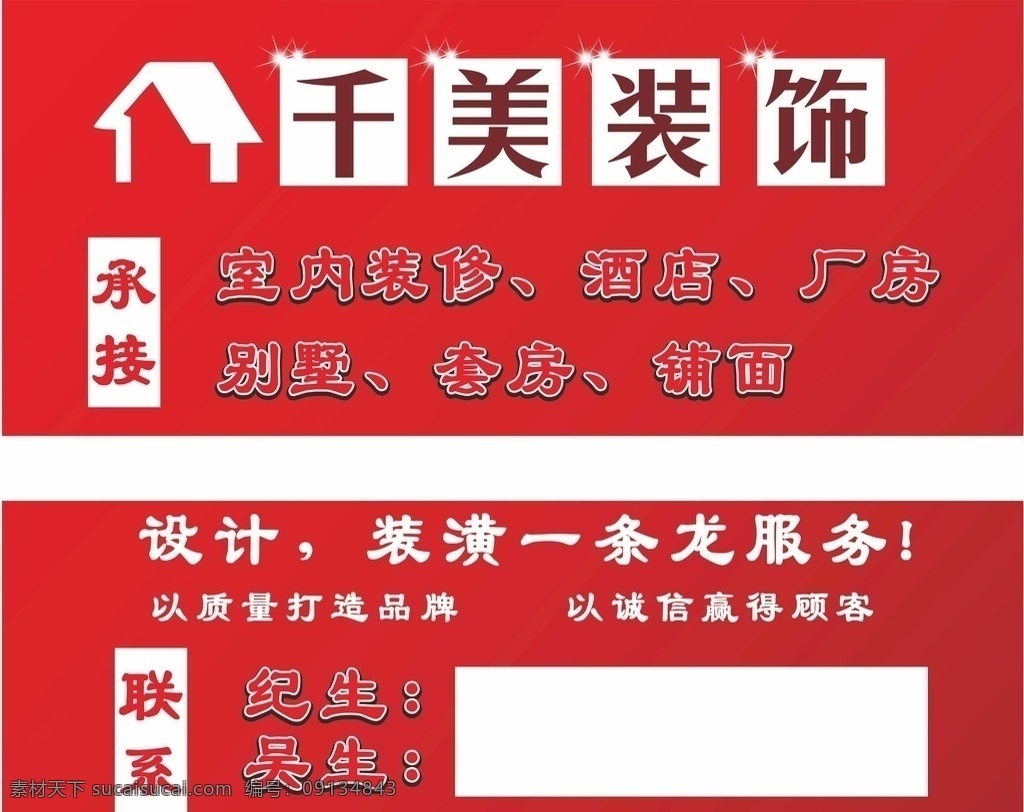 千美装饰 装饰 装潢 装修 室内