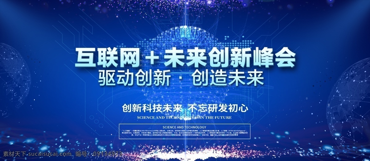 科技 背景素材 分层 科技感 科幻 科技感图片 科技感素材 科技感壁纸 科幻图片 科幻素材 科幻壁纸 唯美素材 科幻素材图片 互联网图片 互联网峰会 科幻背景 素材图片 背景图片 壁纸 互联网素材 互联网科技 大气图片 创意图片 创意海报 背景