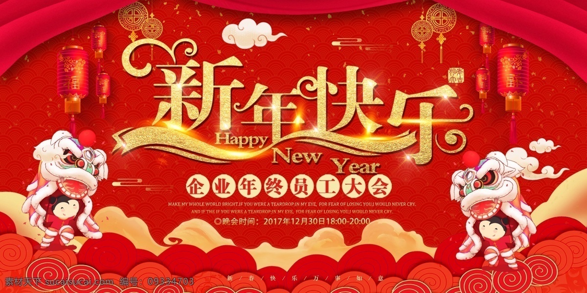 2017 红色 创意 新年 快乐 狗年 大吉 宣传 展板 春节 团圆 红色喜庆 金童玉女 贺岁 2018 狗年挂历 开门红 瑞狗贺岁 金狗纳福 开门红展板 新春佳节 除夕 戊戌年 狗年台历 中国年 小年夜 春晚