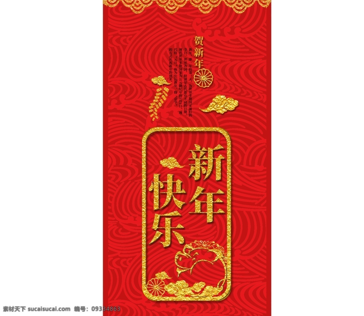 创意 新年 红包 模板 新年红包 猪 红色 简约风 金色