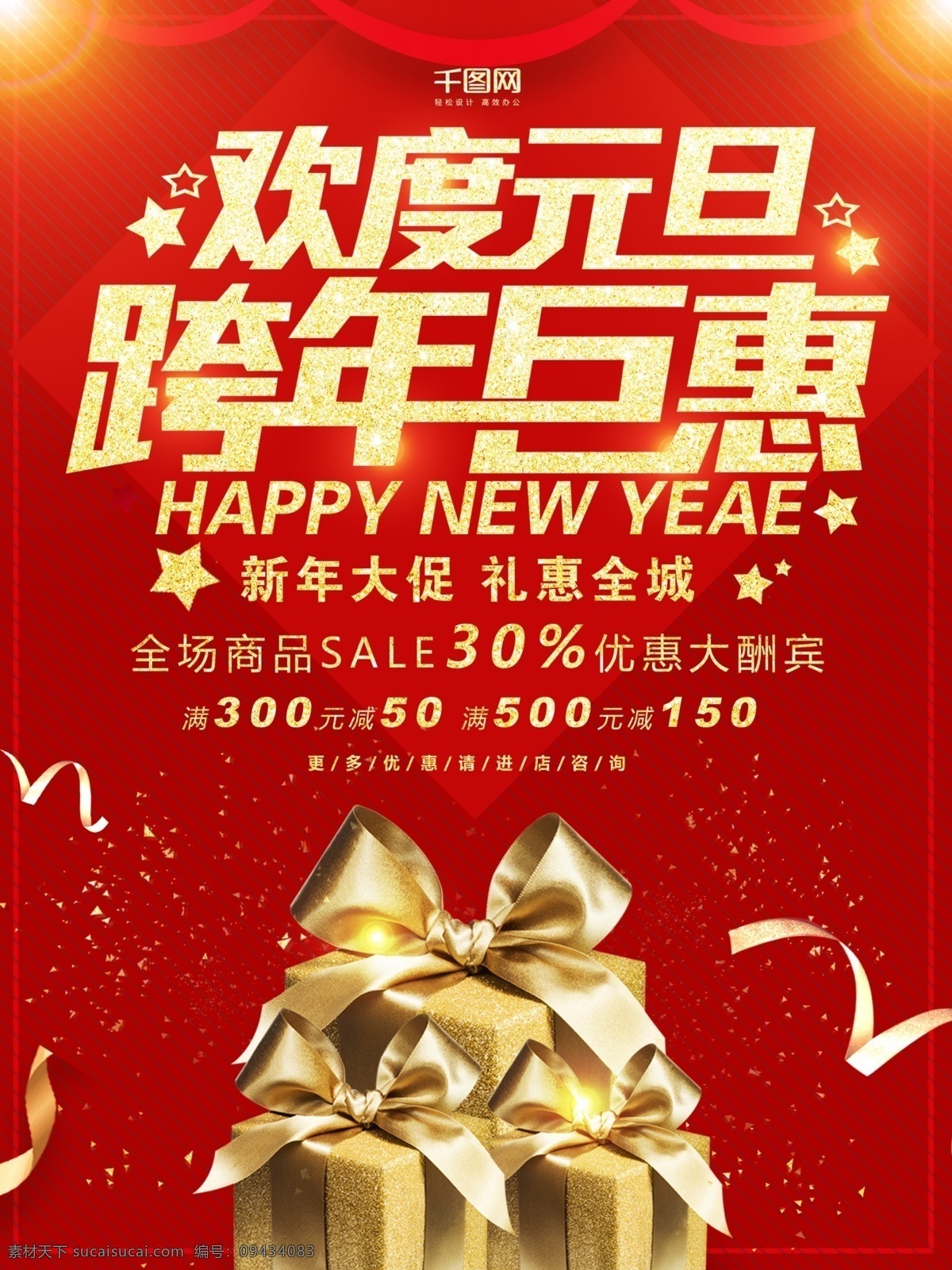 红色 喜庆 元旦 春节 促销 商业 狗年 新春 春节海报 新春海报 恭贺新禧 狗年大吉 新春大吉 新年快乐 2018年 金色 婚庆 春节素材 元宵 除夕