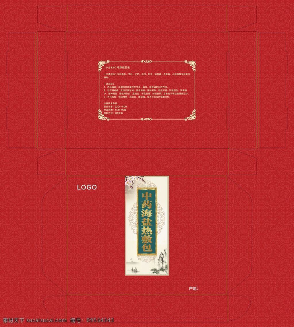 海盐热敷包 海盐 热敷包 包装盒 礼品盒 cdrx7