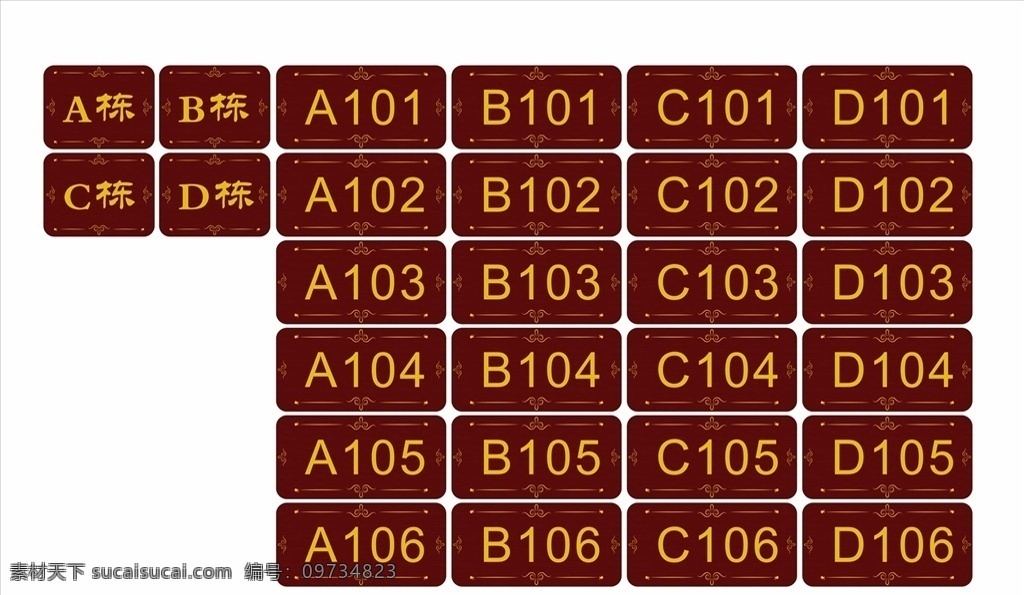 科室门牌 办公室门牌 公司门牌 工厂门牌 仿古门牌 创意门牌 中国风门牌 古典门牌 小区站牌 社区门牌 平面设计