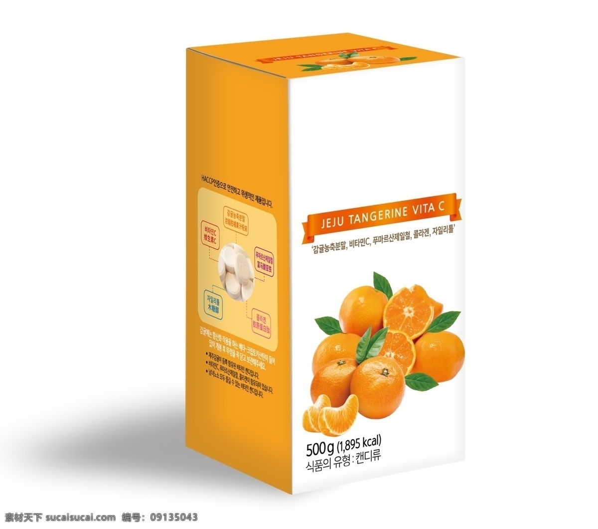 保健品样机 样机 保健品 药品 盒子 纸盒 分层