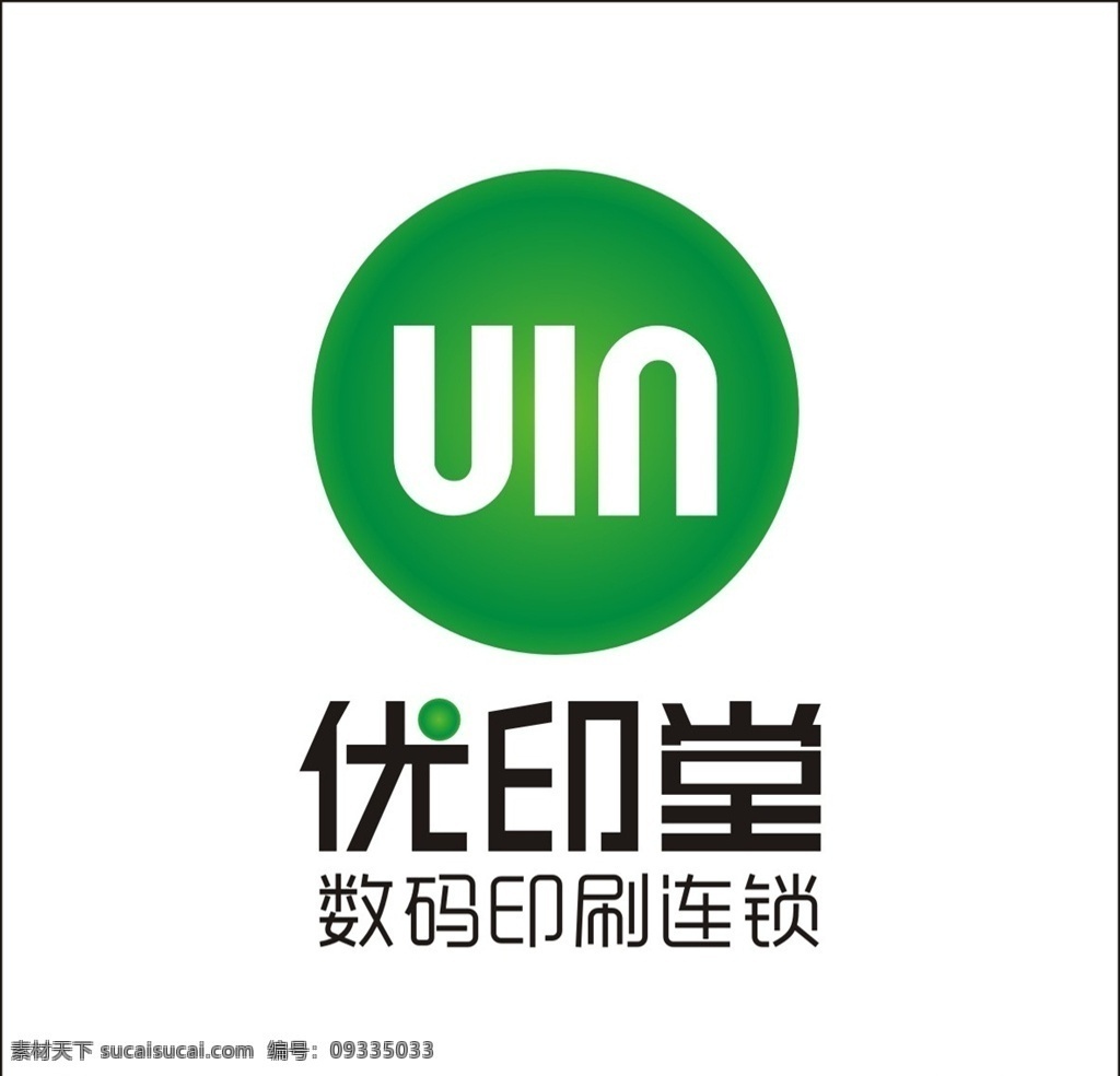 优 印堂 logo 优印堂 数码印刷连锁 优品质印天下 logo设计