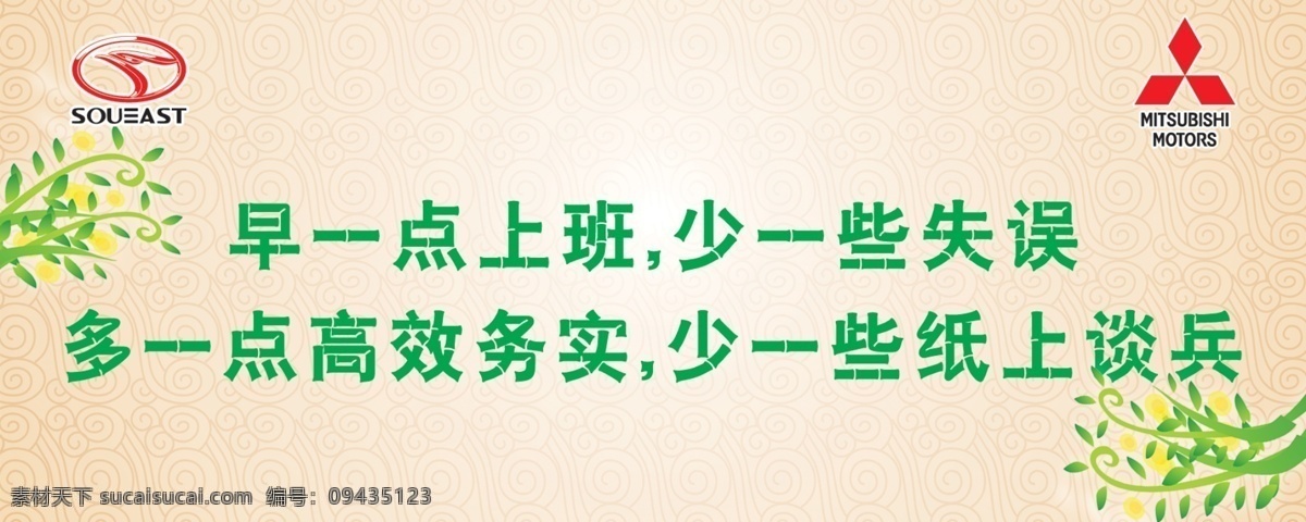 激励 人生 话 卡通树叶 激励人生 车标素材下载 psd源文件