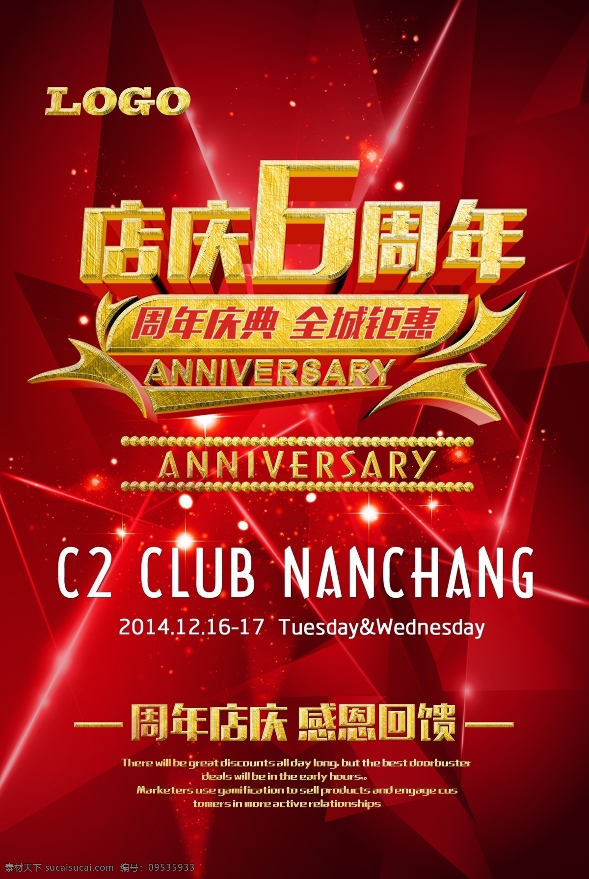 周年庆典 分层 周年庆 店庆 周年庆典海报 周年店庆 周年庆促销 周年庆模板 周年庆展板 周年庆海报 周年庆宣传 周年庆展架 周年庆吊旗 周年庆背景 周年庆易拉宝 酒店周年庆 酒吧 ktv 超市 周年庆素材 周年庆活动 周年庆设计 商场周年庆 周年庆广告 海报 店庆开业海报