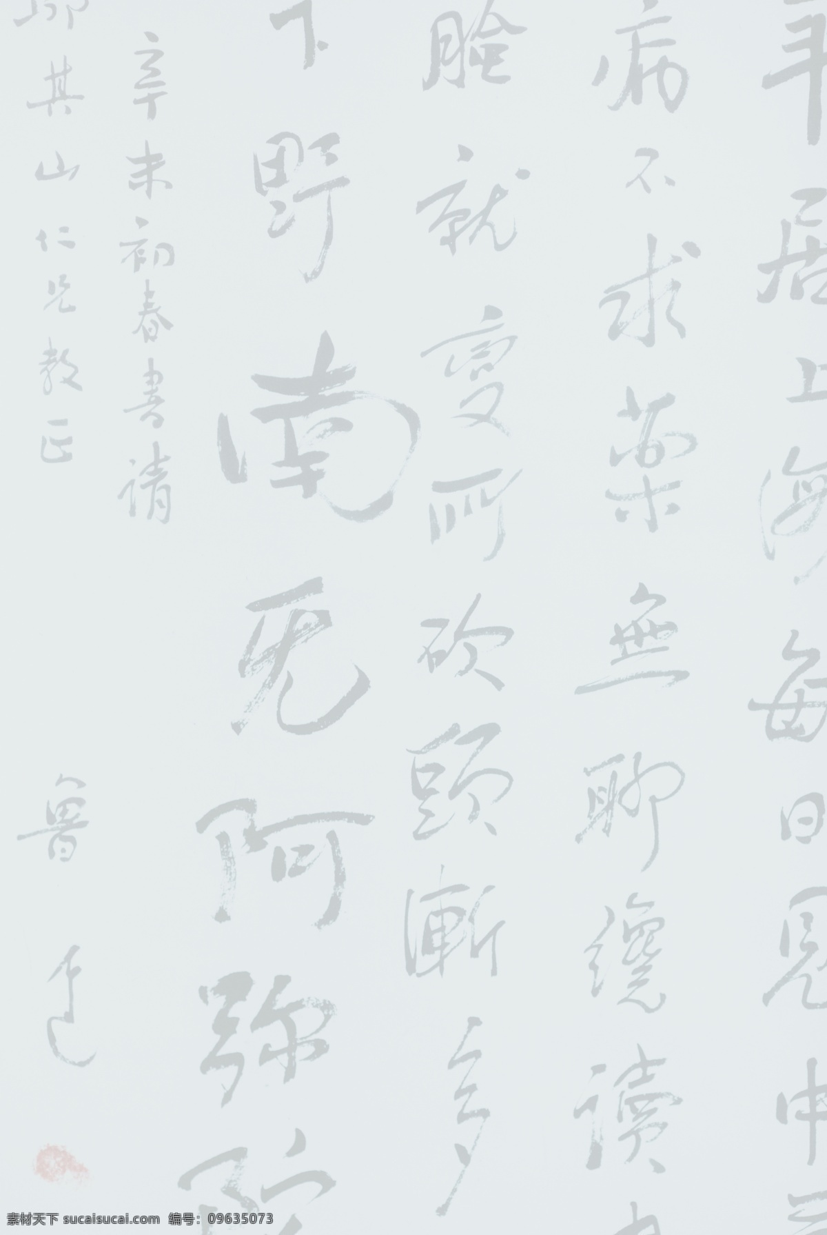 简约 古风 毛笔字 背景 简单 古韵 中国风