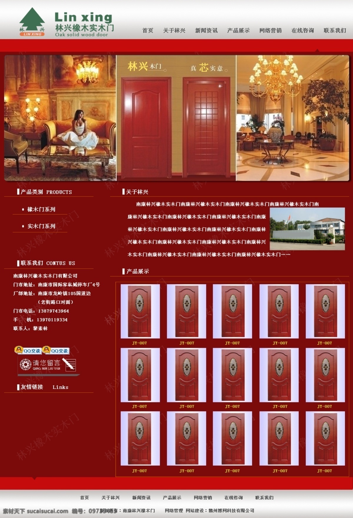 家具 网页 红色网页 家具网页 经典 网页模板 源文件 中文模版 网页素材