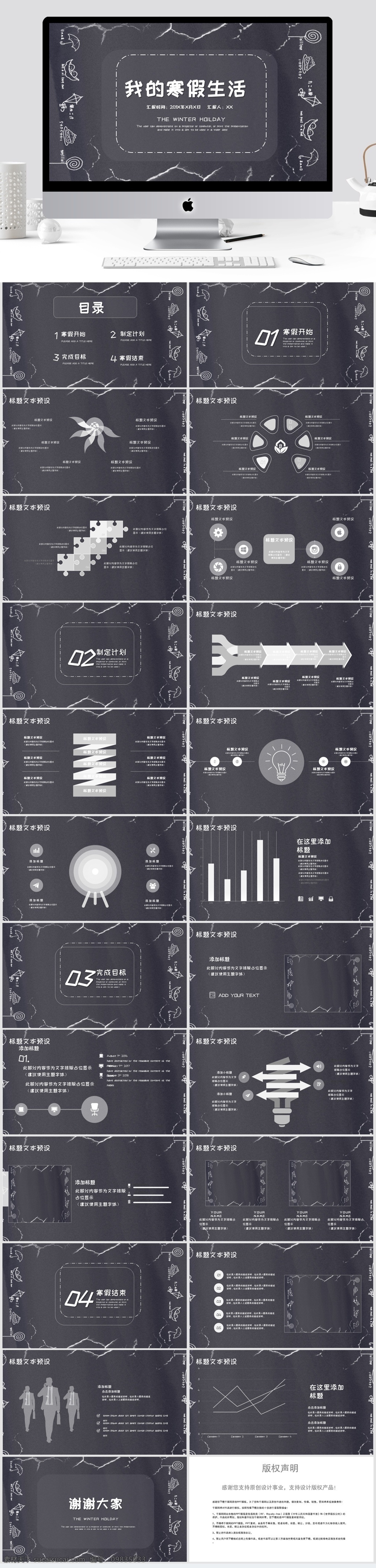 简约 寒假 生活 模板 我的 ppt模板 创意ppt 汇报ppt 寒假生活 培训 课件 教师 教学 公开课ppt 读书 分享 会 课题 演讲
