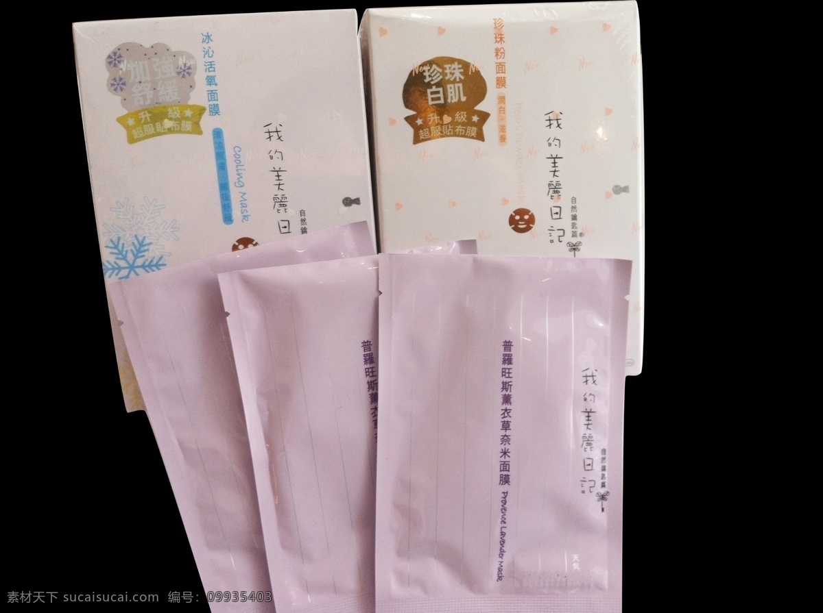 分层 包装 包装设计 保健 产品 护肤广告 减肥 美白广告 美容 广告 模板下载 美容广告 品牌广告 美白护肤 形象广告 美容产品 宣传 时尚 美丽日记 面贴膜 面膜 源文件