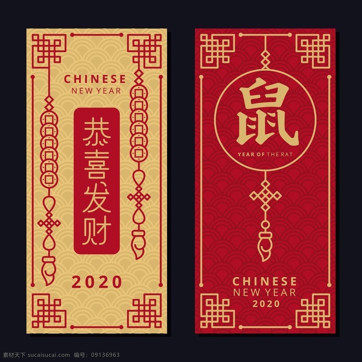 恭喜发财 新年 新年快乐 贺词 鼠年吉祥 鼠年 2020 条幅 贺卡 招贴 海报 年历 封面 中国年 祝福 节日 东方 大吉大利