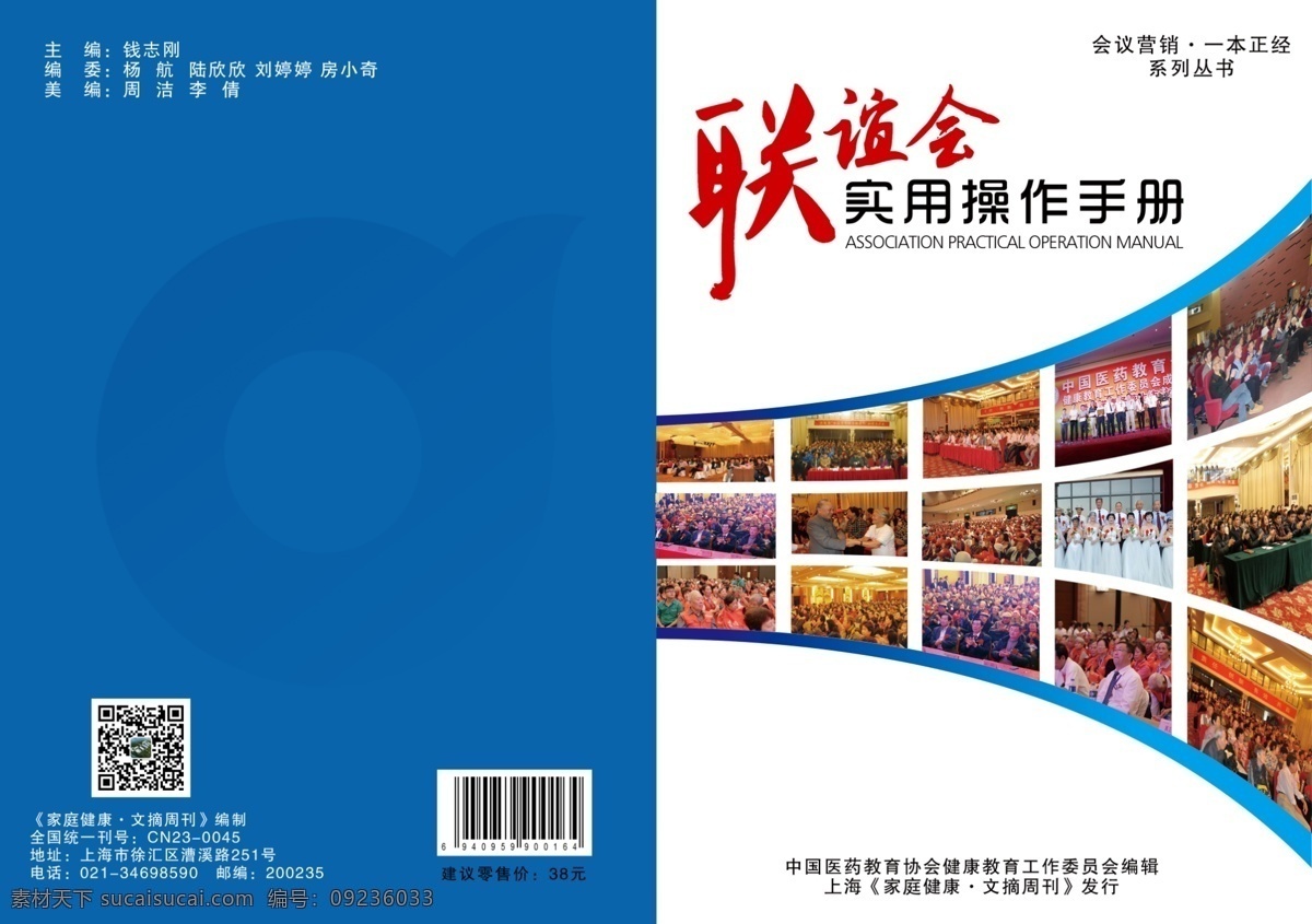 书籍装帧 画册手册封面 封底 白色
