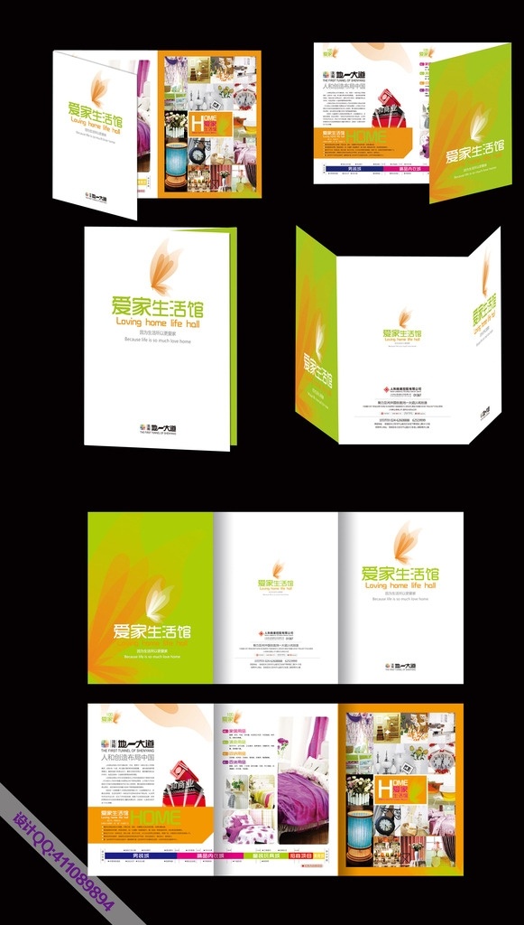 招商三折页 三折页 床品三折页 布艺三折页 家饰三折页 商业三折页 公司折页 企业折页 装饰三折页 通用模版 信息三折页 三折页宣传 宣传单 宣传折页 dm宣传单