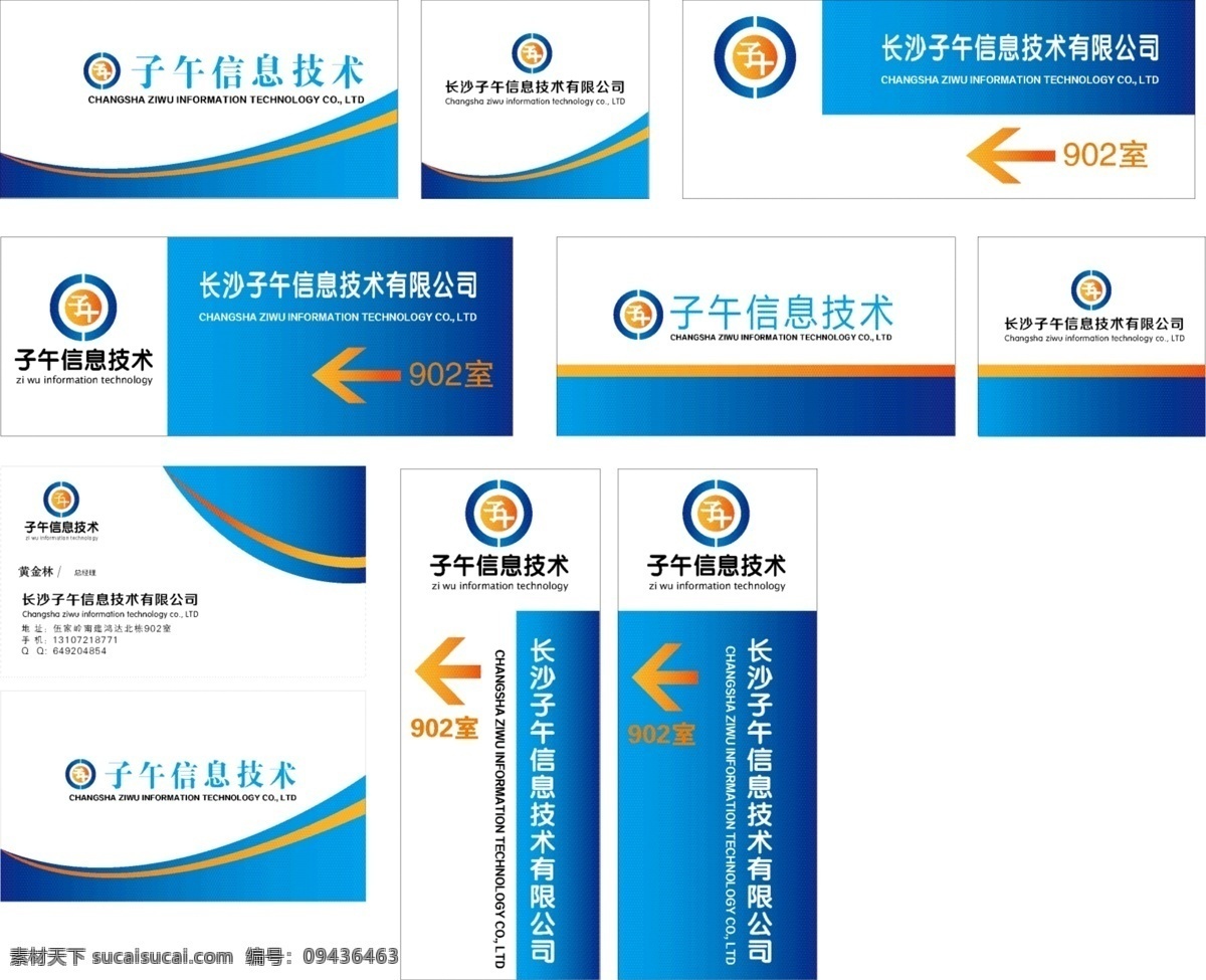 招牌免费下载 广告 科技 名片 名片模板下载 名片矢量素材 网络 招牌 指示牌 矢量 名片卡 广告设计名片